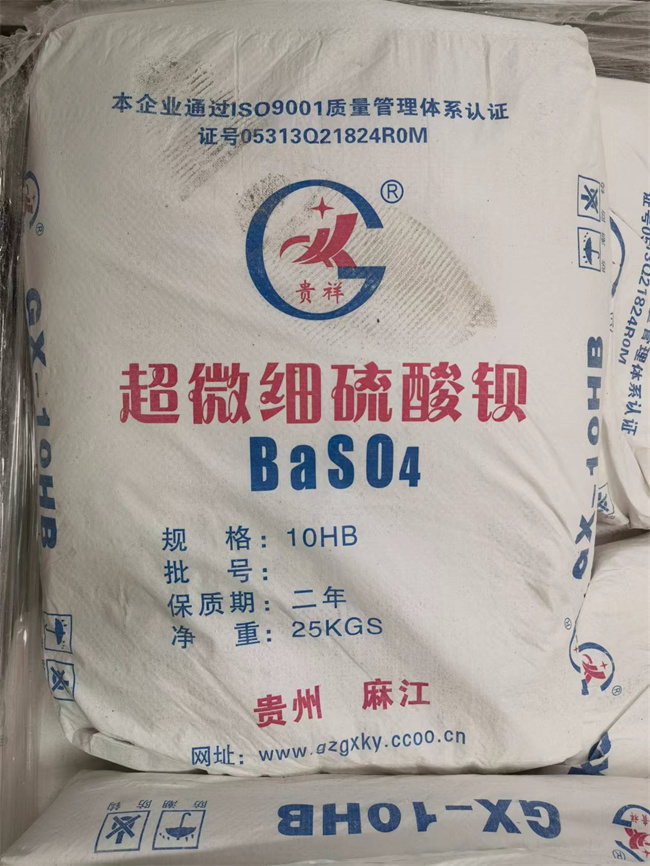 麻江超微细硫酸钡