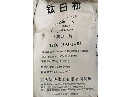 新华钛白粉